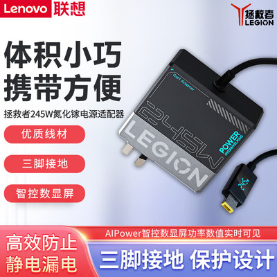 联想拯救者C245W氮化镓充电器C170W适配器Y9000P/R9000P正品电源