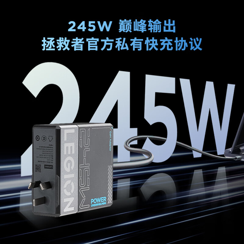 联想拯救者C170w/C245w氮化镓充电器2025款Y9000P/R9000P适配器