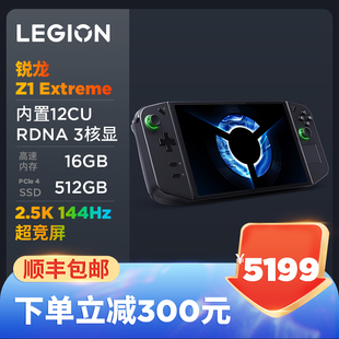 LEGION 联想拯救者掌机 Go掌上游戏机8.8英寸配游戏手柄原装 升级