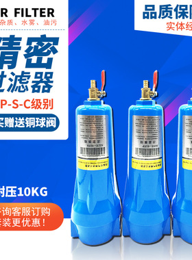 压缩空气精密过滤器015 024 035 060 090 120 150QPS冷干机过滤器