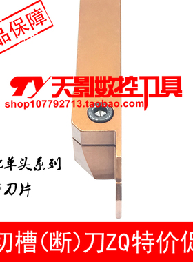 高品质数控切槽刀杆ZQ2020R-60KC/ZQ2525R-60MC/ZQ3232R-60PC