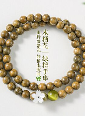 新中式阿拉善绿猫眼绿檀木手链