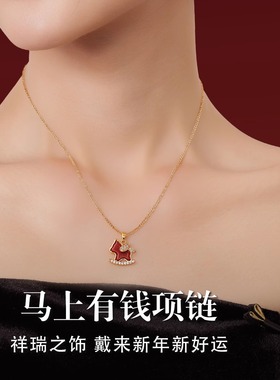 2026马上有钱项链轻奢小众