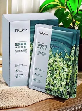 珀莱雅透亮莹润面膜小球藻补水