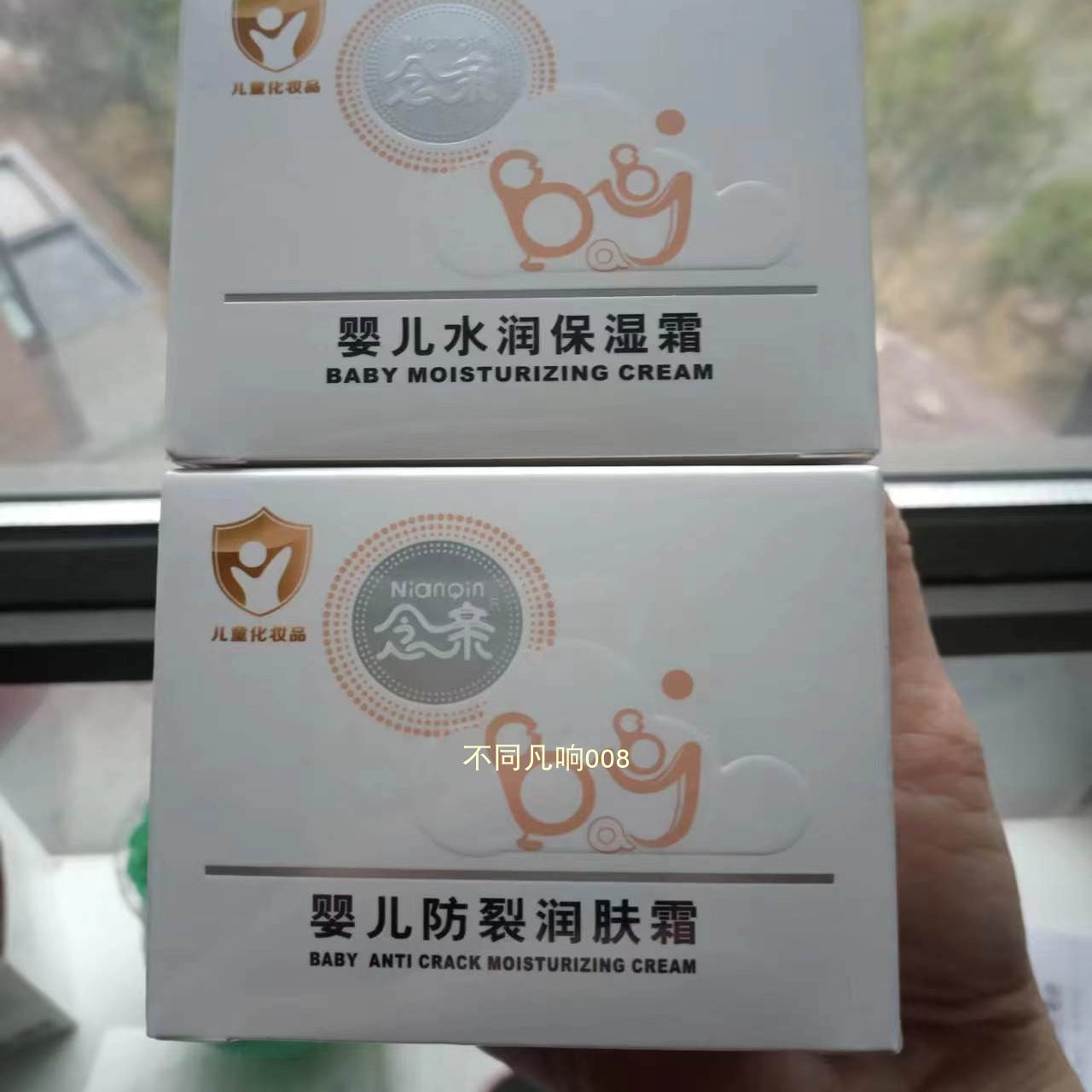 念亲面霜婴儿防裂润肤霜水润保湿霜50g婴幼儿搽脸油护肤品防皴霜