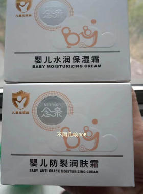 念亲面霜婴儿防裂润肤霜水润保湿霜50g婴幼儿搽脸油护肤品防皴霜