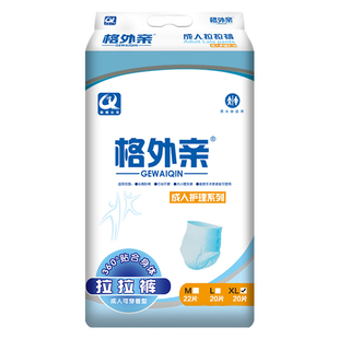 格外亲成人拉拉裤男女一次尿不湿老人纸尿裤失禁裤L码20片/XL18片