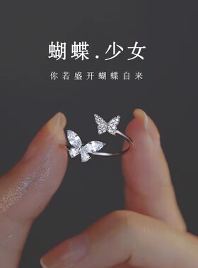 乾佳S925纯银冰氧仙子蝴蝶开口戒时尚个性戒指女设计小众轻奢高级
