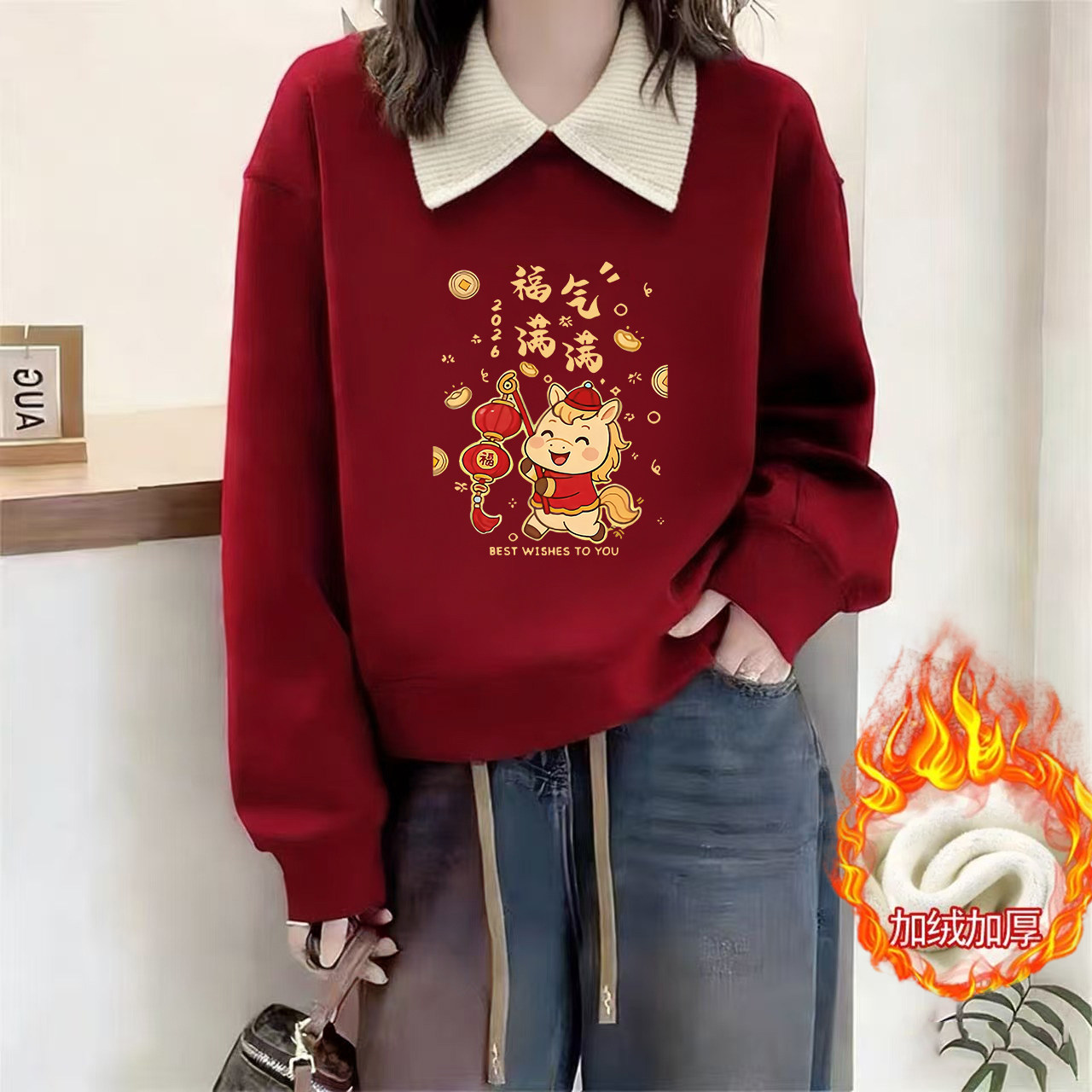 娃娃领加绒卫衣女2026新款秋冬宽松马年本命年衣服韩版过年外套