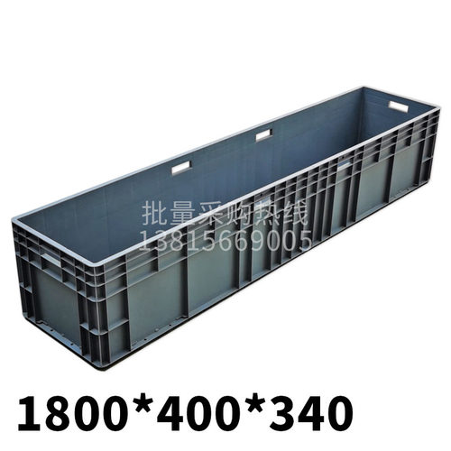 1.8米超长大容量周转箱超大胶箱