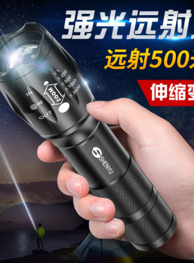 神鱼手电筒强光可充电超亮远射户外家用变焦led小型迷你应急灯