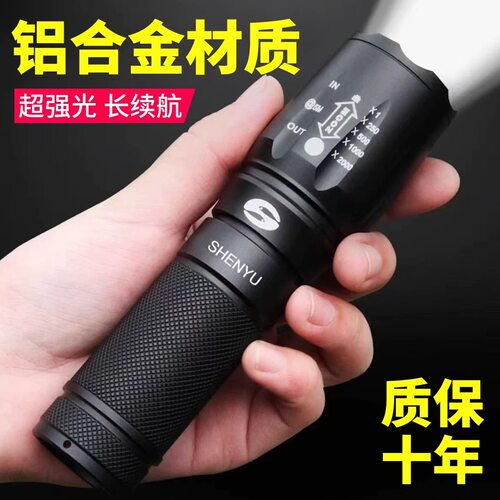 神鱼手电筒强光可充电式户外超亮