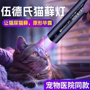 神鱼365nm照猫藓尿紫光灯手电筒紫外线uv固化美甲验钞荧光检测