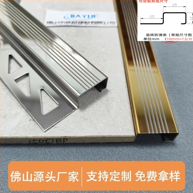 304材质收边条不腐蚀不生锈