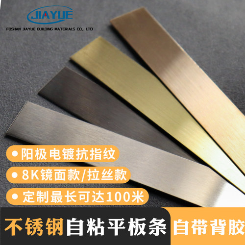 自粘平板条使用方便价格低