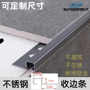 方形收边条瓷砖条不锈钢装 饰条背景墙黑钛金7字型包边背景墙压条