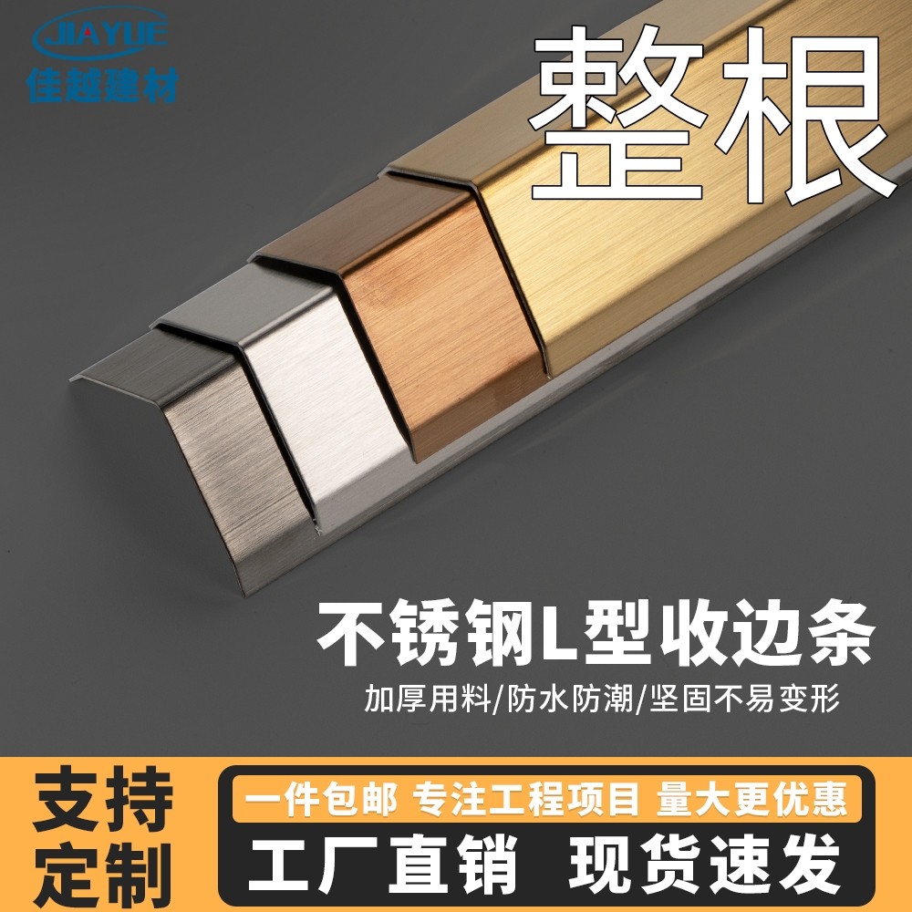 护角条耐用防撞不生锈防腐蚀