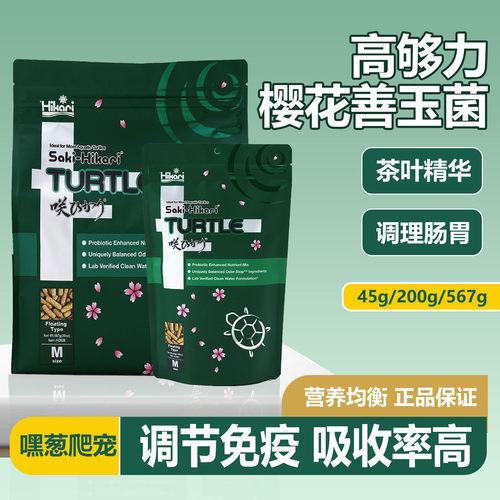 高够力樱花增色善玉菌调理龟粮