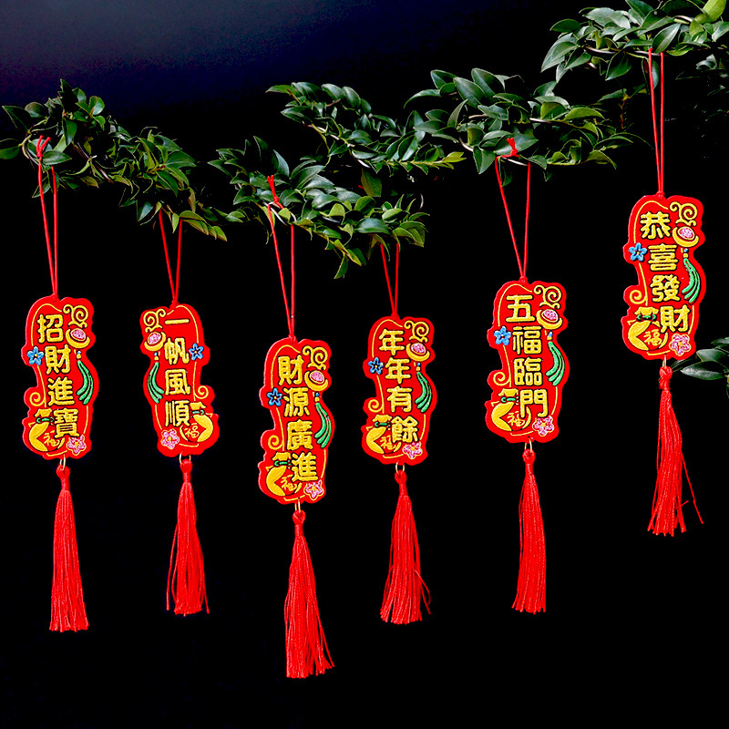 2026新年元旦装饰小挂件办公室场景布置圣诞过年春节室内盆栽吊饰,节庆用品/礼品,挂饰/生肖挂饰,淘宝优惠券,粉丝福利购,淘宝优惠卷