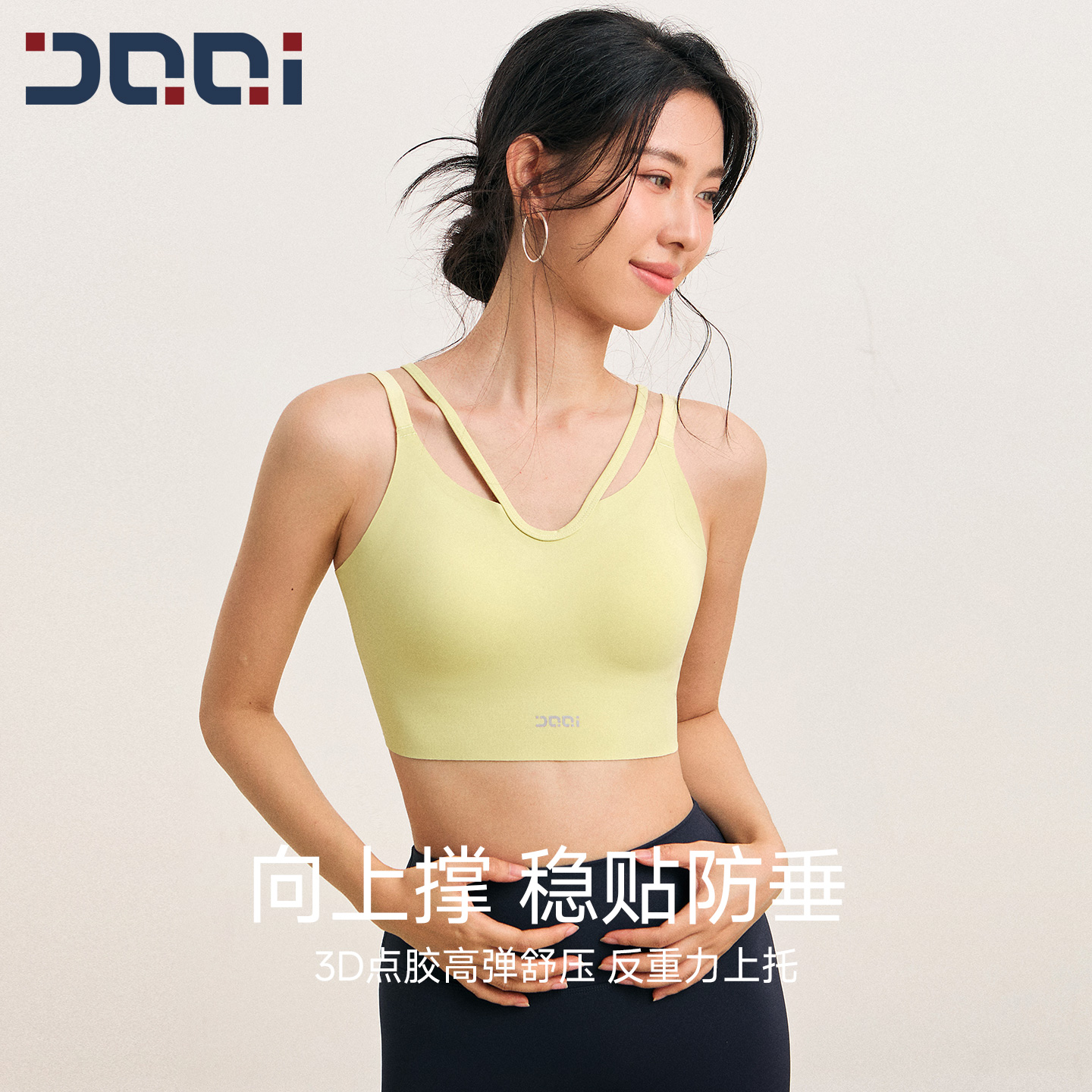 的确奇健身瑜伽美背女聚拢防震运动内衣bra透气跑步训练外穿文胸