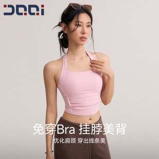 的确奇运动内衣女士外穿跑步防震防下垂健身瑜伽上衣训练美背文胸