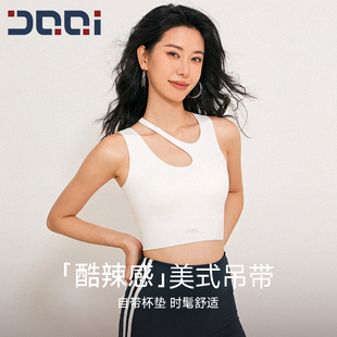 的确奇高强度运动内衣女健身外穿美背跑步防震文胸一体式瑜伽背心