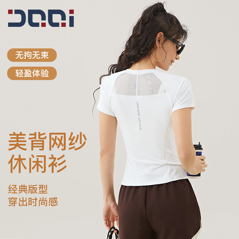 的确奇薄款透气速干健身服运动休闲短袖紧身T恤跑步训练瑜伽上衣