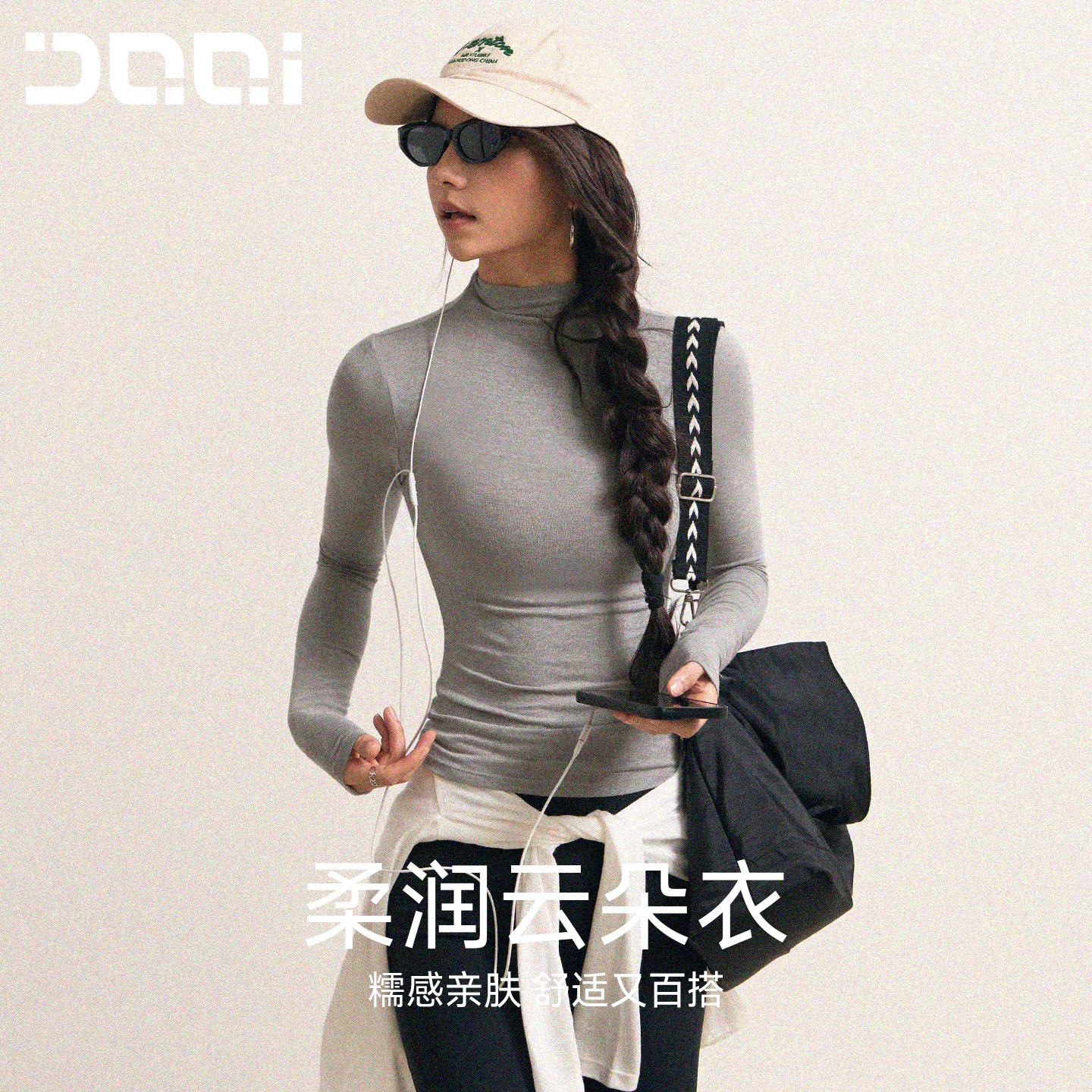 的确奇气质半高领云朵长袖打底衫女软糯高弹瑜伽普拉提健身衣