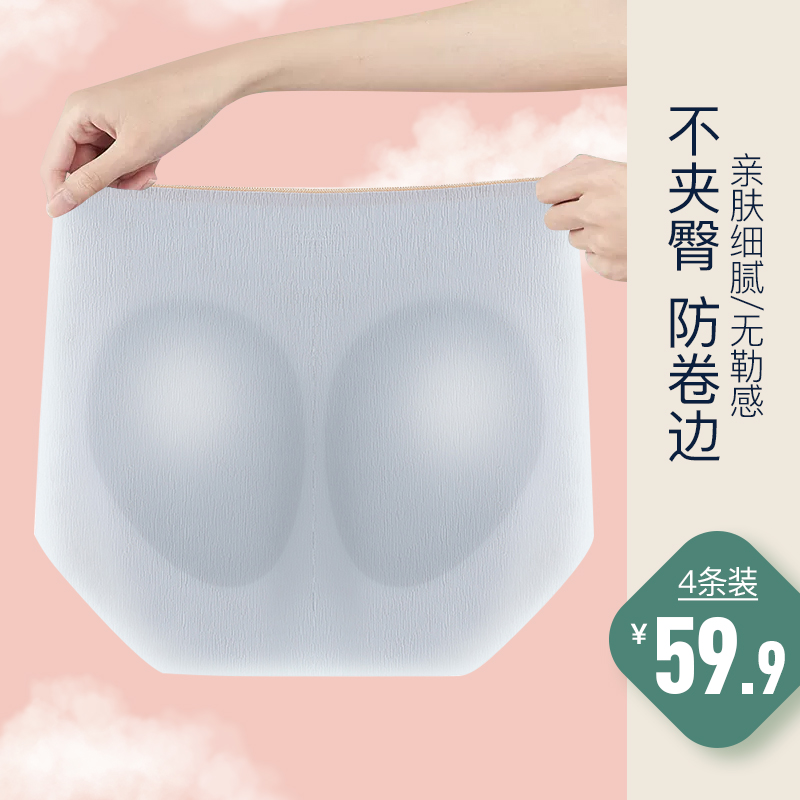 运动内裤冰丝包臀三角裤无痕纯棉