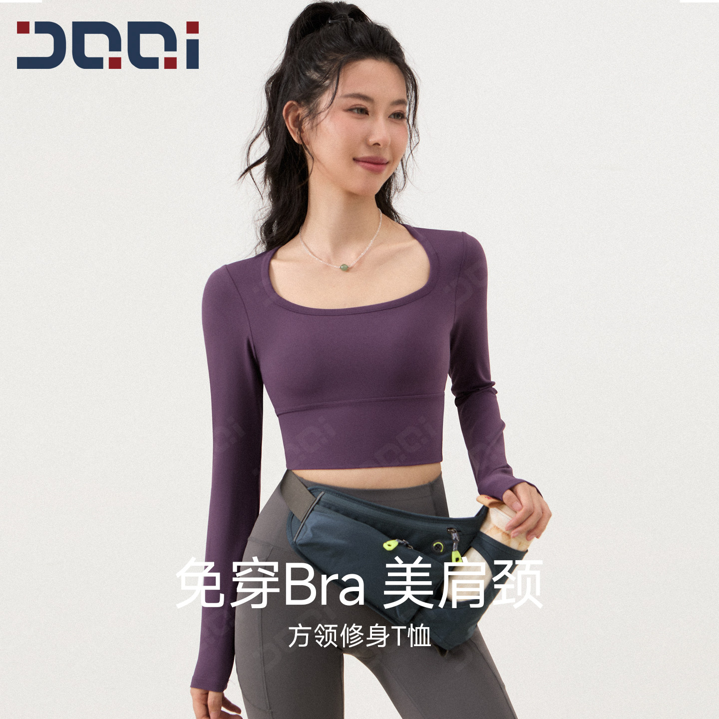 的确奇普拉提绝美瑜伽服女士长袖短款健身运动上衣带胸垫瑜伽t恤,运动/瑜伽/健身/球迷用品,瑜伽t恤,淘宝优惠券,粉丝福利购,淘宝优惠卷