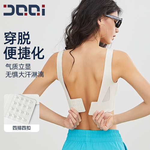 的确奇无痕防震运动内衣女一体式固定杯普拉提健身舒适运动文胸