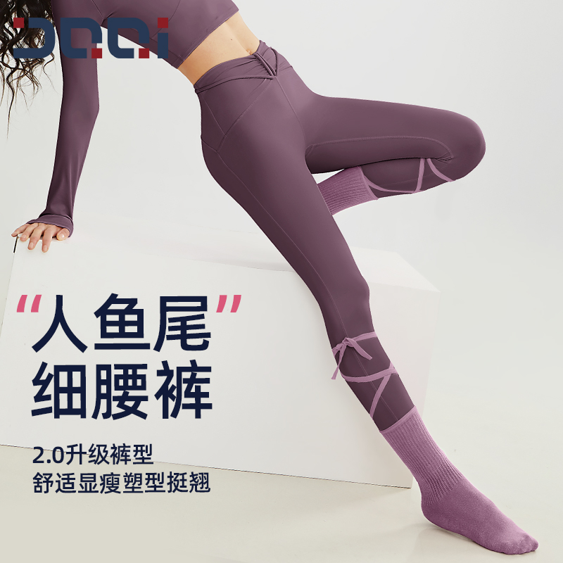 的确奇2.0升级裸感瑜伽服套装女V字高腰提臀可外穿健身运动长裤春