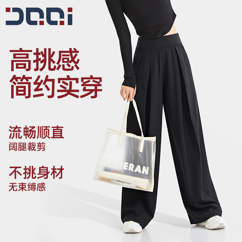 的确奇高级感阔腿裤女2025春季新款高腰薄款显瘦垂感直筒拖地裤子