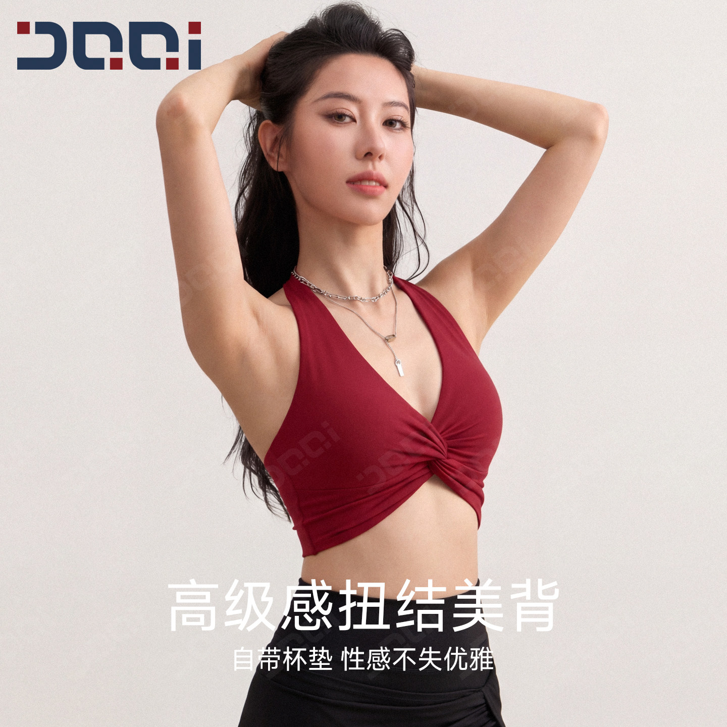 的确奇挂脖露背运动内衣女带胸垫防震防下垂外穿健身瑜伽文胸背心