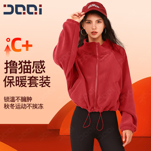 的确奇瑜伽服加绒短款运动外套女秋冬休闲保暖健身跑步摇粒绒上衣