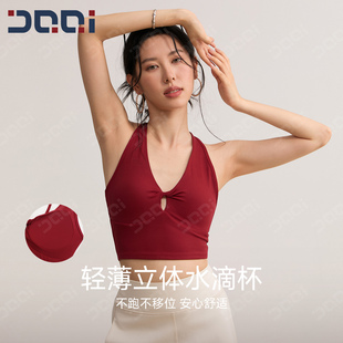 的确奇固定杯聚拢防震文胸运动内衣女性感美背透气瑜伽服健身背心