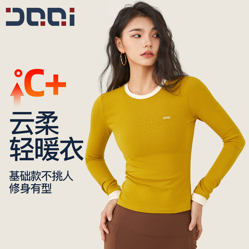 的确奇假两件长袖速干瑜伽上衣女修身显瘦休闲运动训练保暖健身服