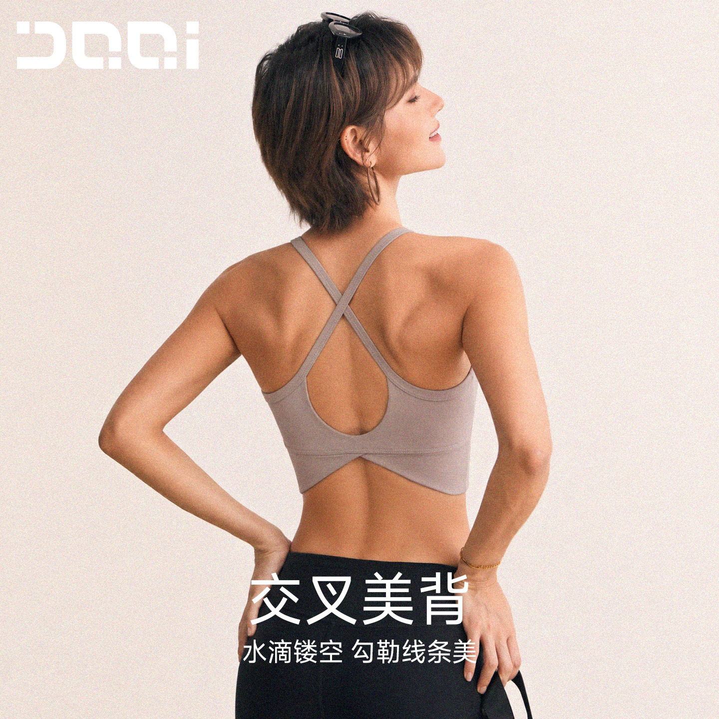的确奇【秋上新气质】百搭运动内衣女防震聚拢瑜伽健身美背背心