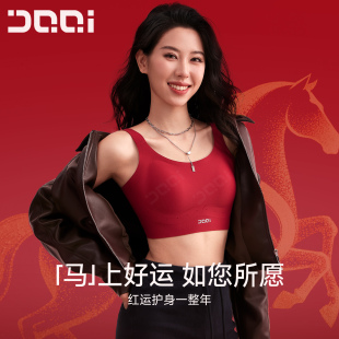 确奇本命年红色内衣女防震无痕瑜伽背心健身服 马年开运款