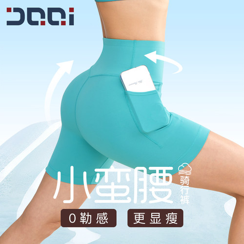 的确奇夏季四分提臀瑜伽裤健身速干骑行裤女跑步训练紧身运动短裤
