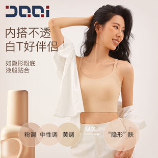 的确奇 果冻条软支撑无痕运动内衣女无钢圈一体杯聚拢美背心文胸