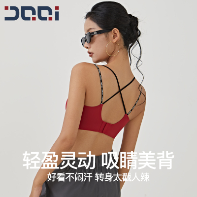 的确奇瑜伽服后背交叉防震运动内衣女果冻条软肩带背心式运动文胸