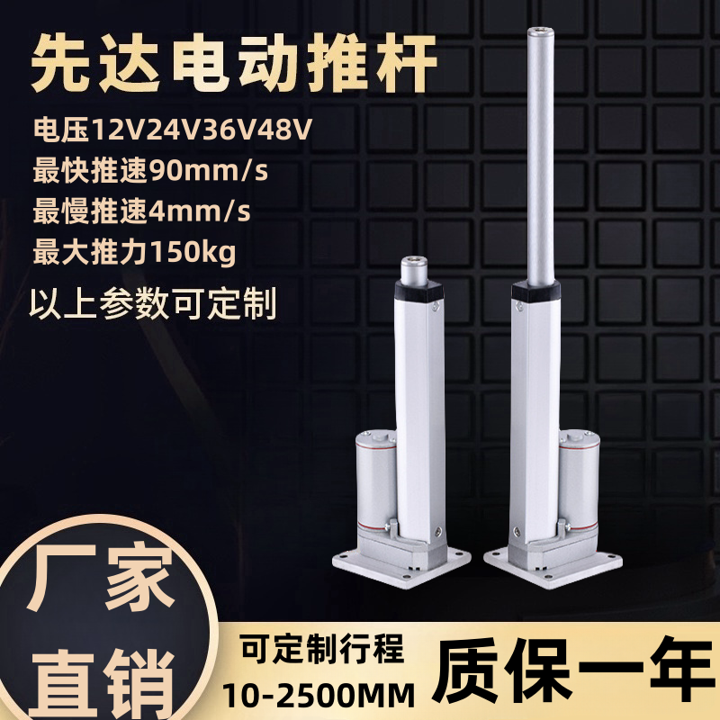 10-2500MM铝合金电动推杆12v24v电动升降杆直流电机大推力带底座 电子元器件市场 直线电机/电动推杆/螺旋升降机 原图主图