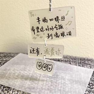 挂饰挂件钥匙扣亚克力文字礼物吃饭包包流泪可爱高颜值好好
