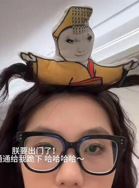皇上膜拜朕发箍搞怪发箍龙图搞笑宿舍出门发箍小众ins女箍小玩意