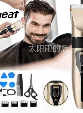 儿童成人电推剪理发器