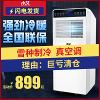 小艾可移动空调冷暖单冷立式客厅一体机家用大1.5P\1匹小型无外机