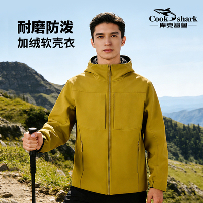 库克鲨鱼户外软壳衣外套男登山服