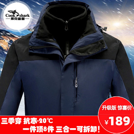库克鲨鱼户外风衣男女潮牌三合一加绒加厚可拆卸冬季冲锋登山服