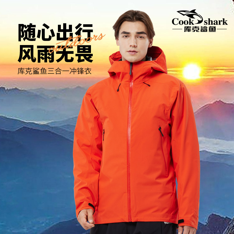 【高端系】库克鲨鱼新款户外羽绒内胆冲锋衣三合一两件套防风外套
